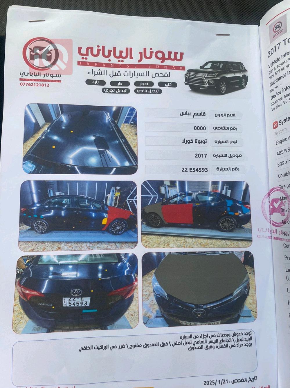 Toyota Corolla